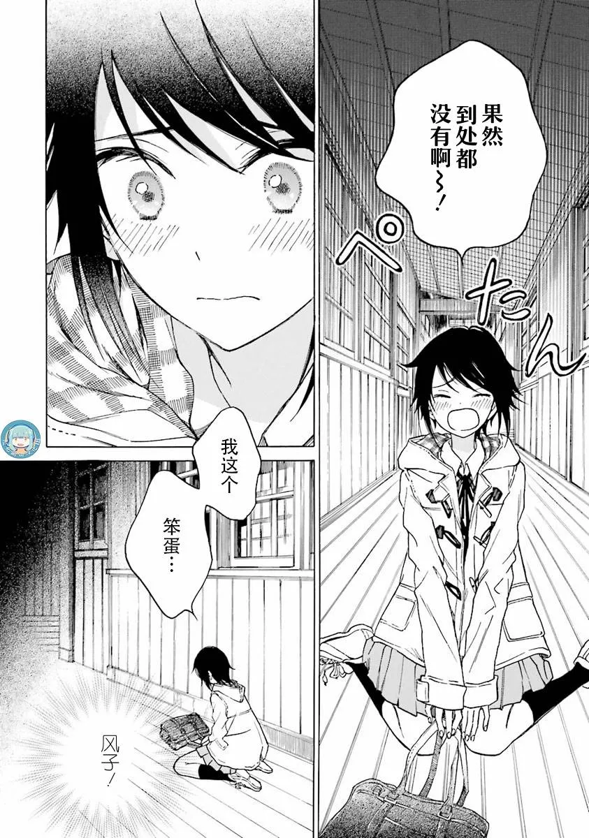 第38话 第10页