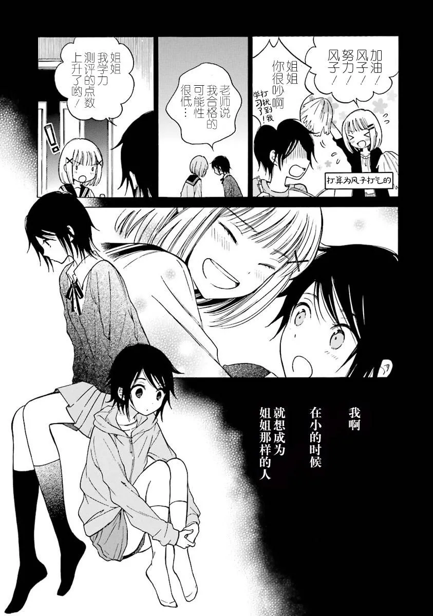 第38话 第11页