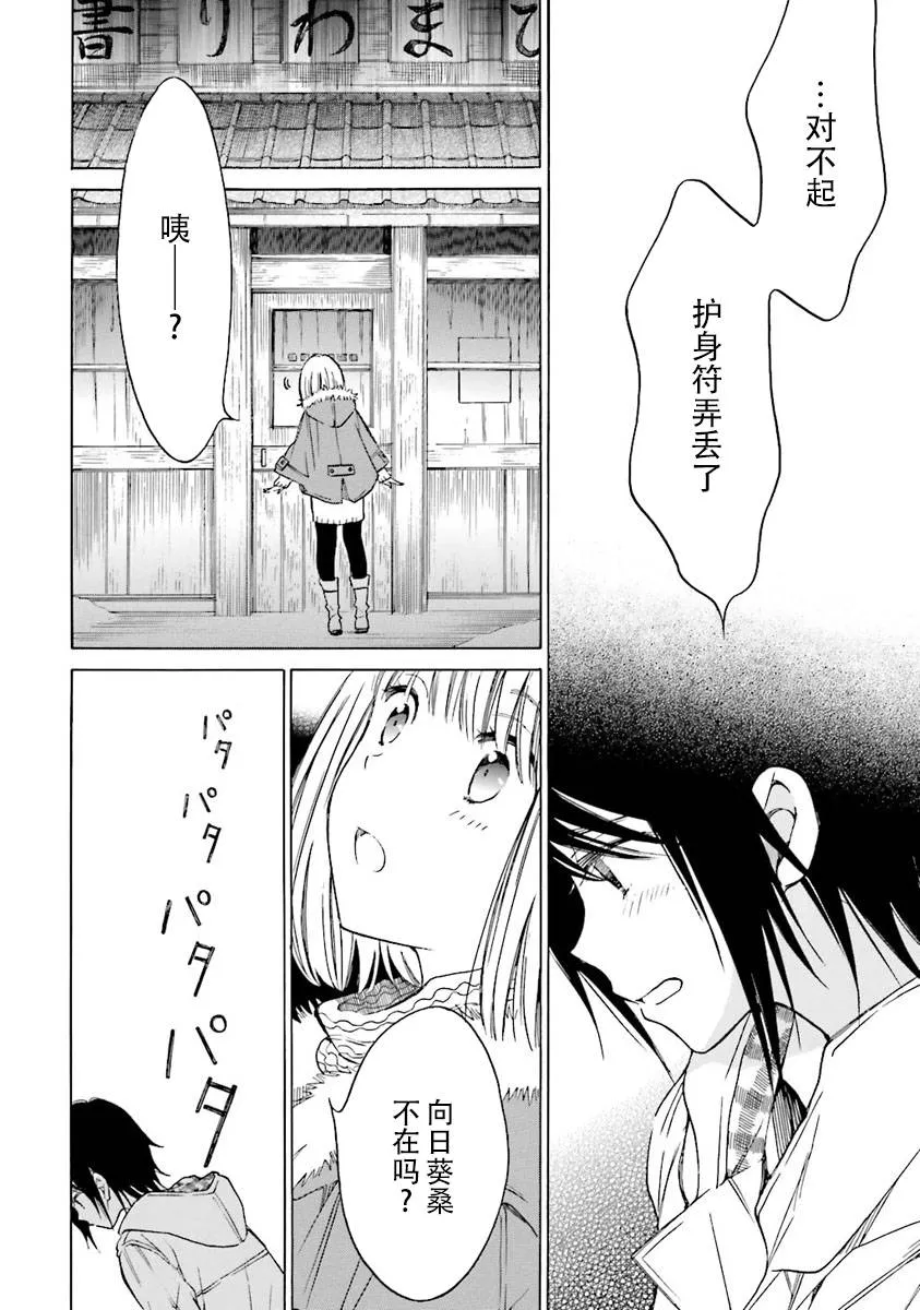 第38话 第14页