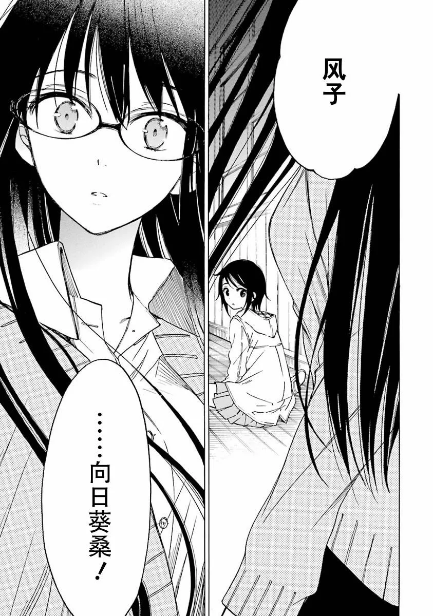 第38话 第15页