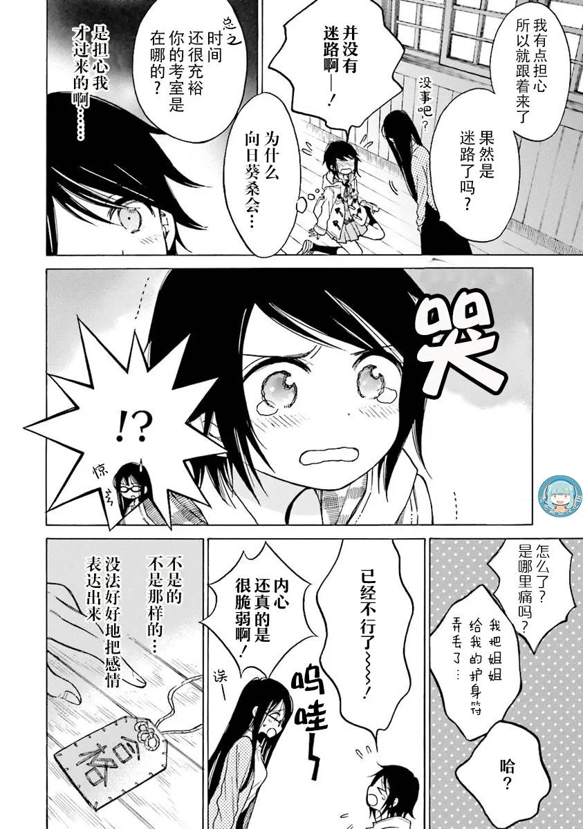 第38话 第16页