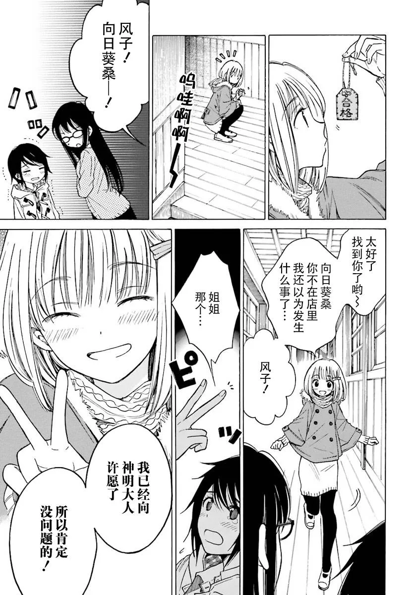 第38话 第17页