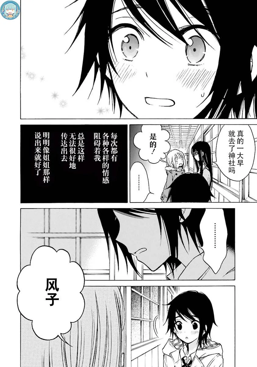 第38话 第18页