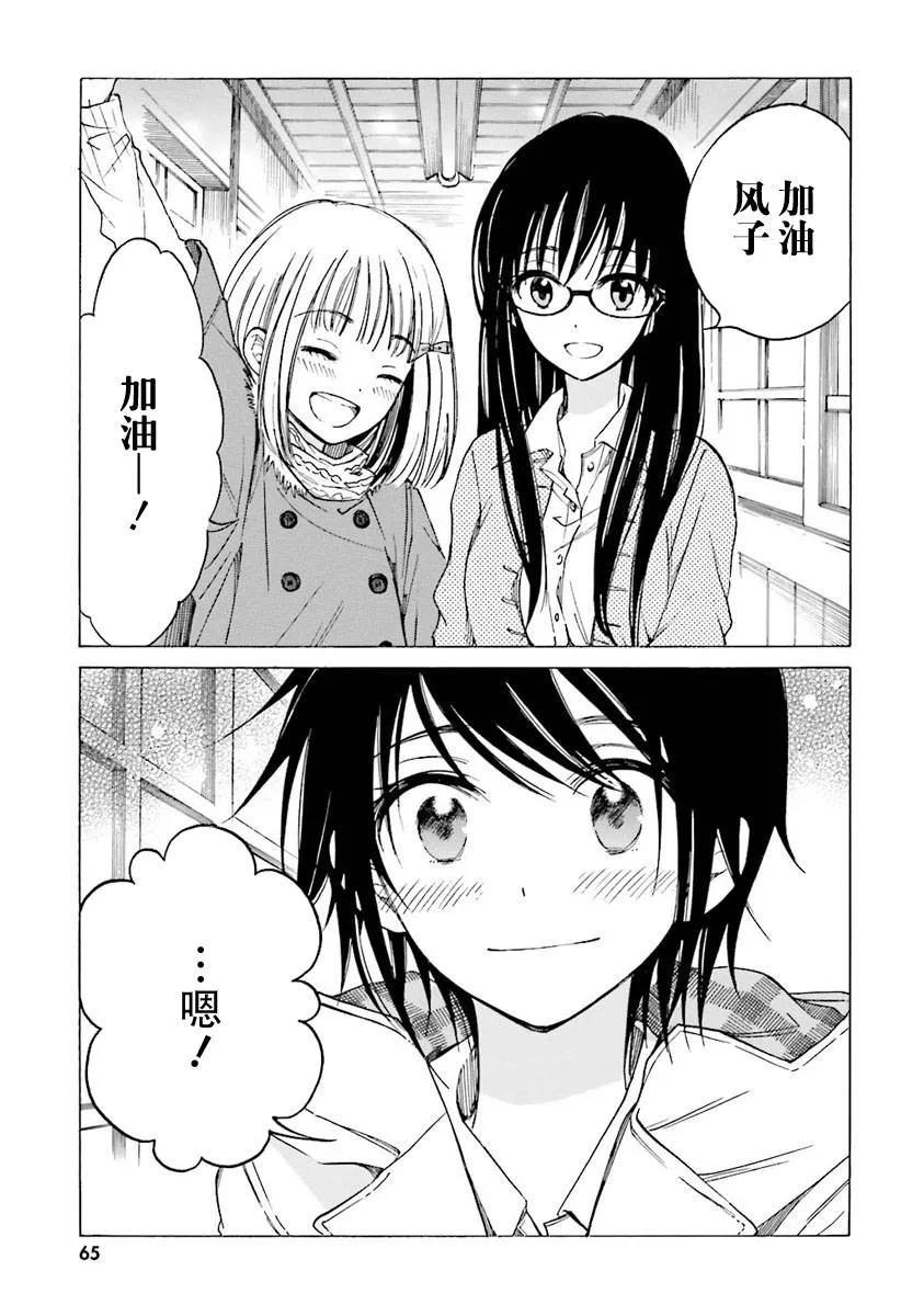 第38话 第19页