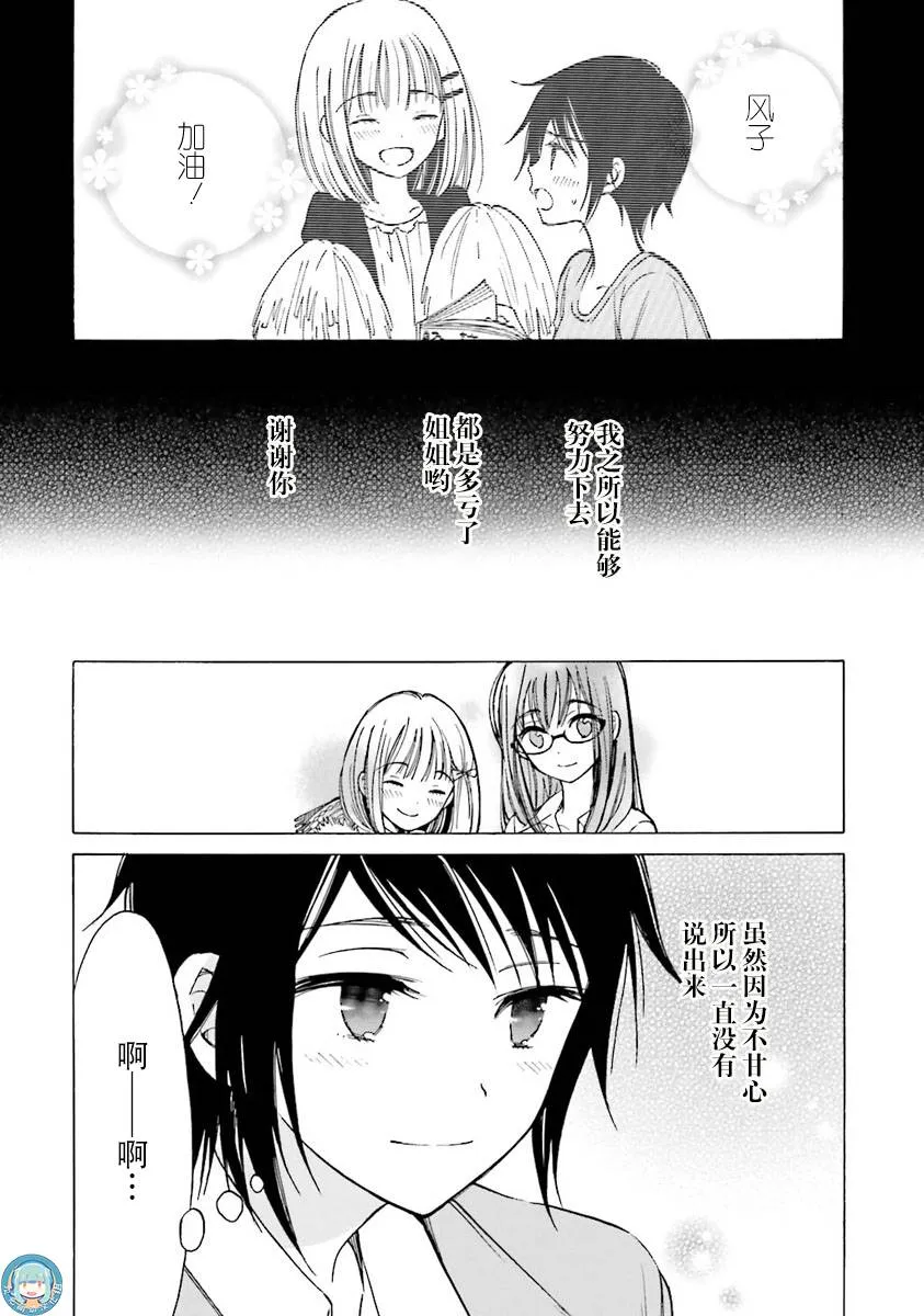 第38话 第20页