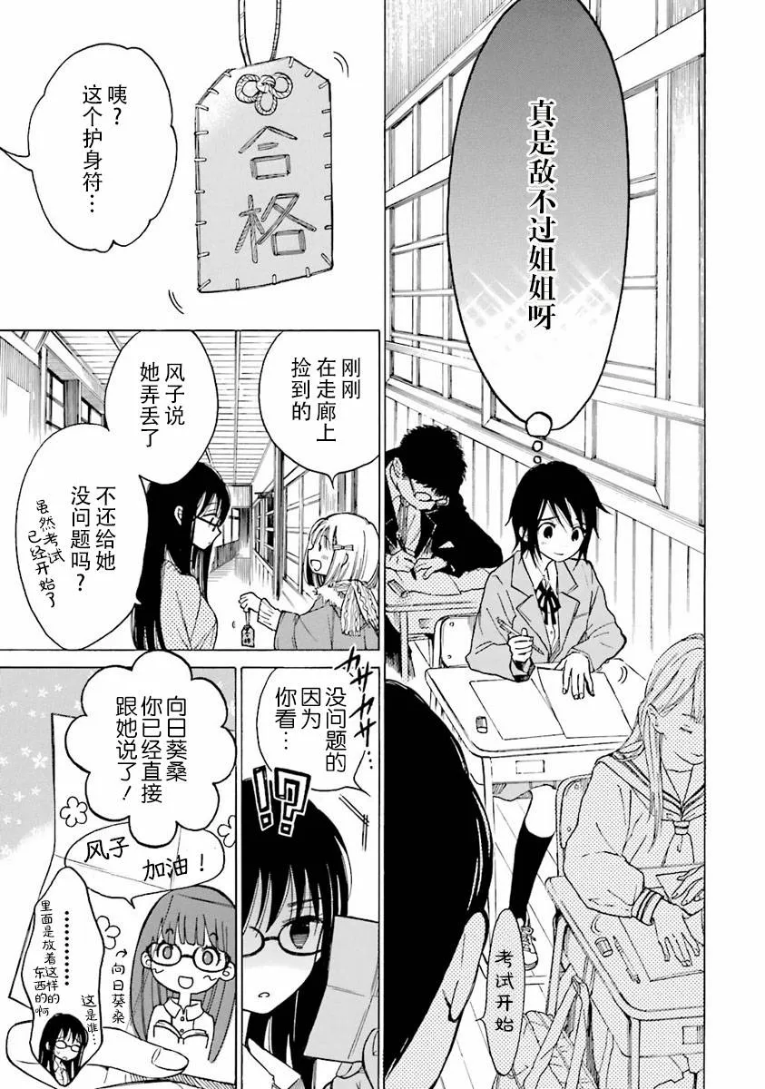 第38话 第21页