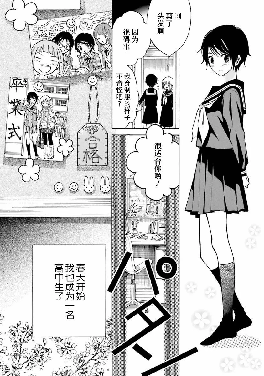 第38话 第24页