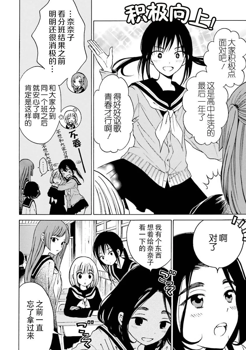 第39话 第4页