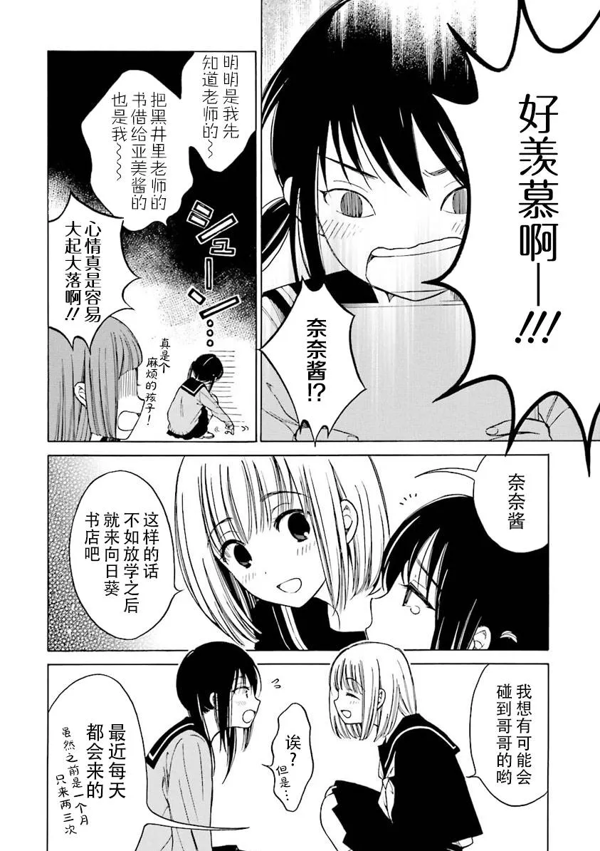 第39话 第6页