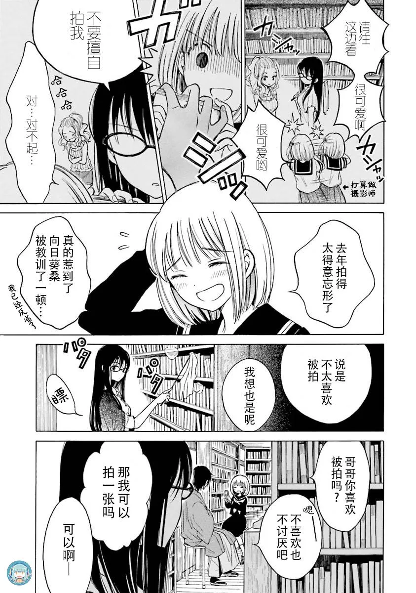 第39话 第9页