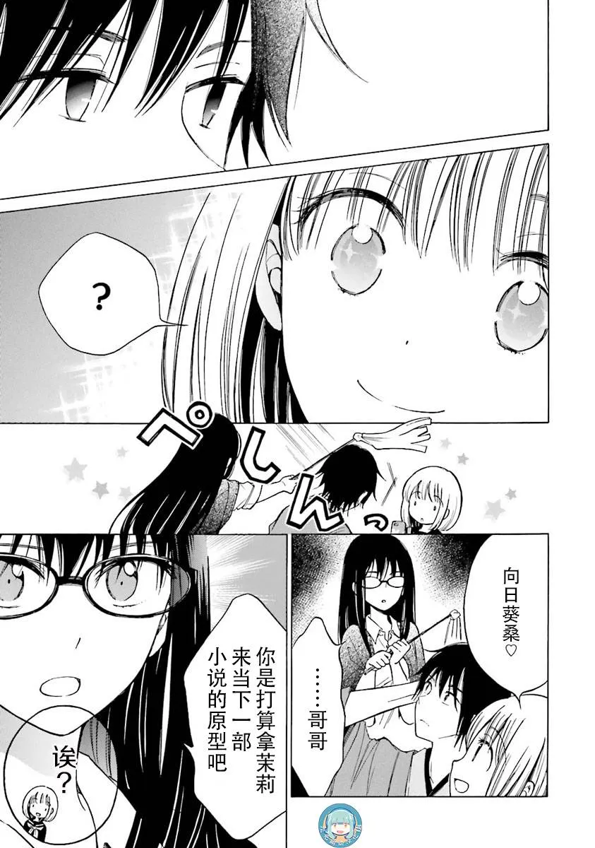 第39话 第11页