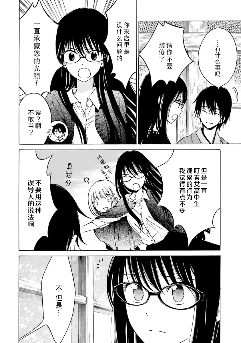 第40话 第1页