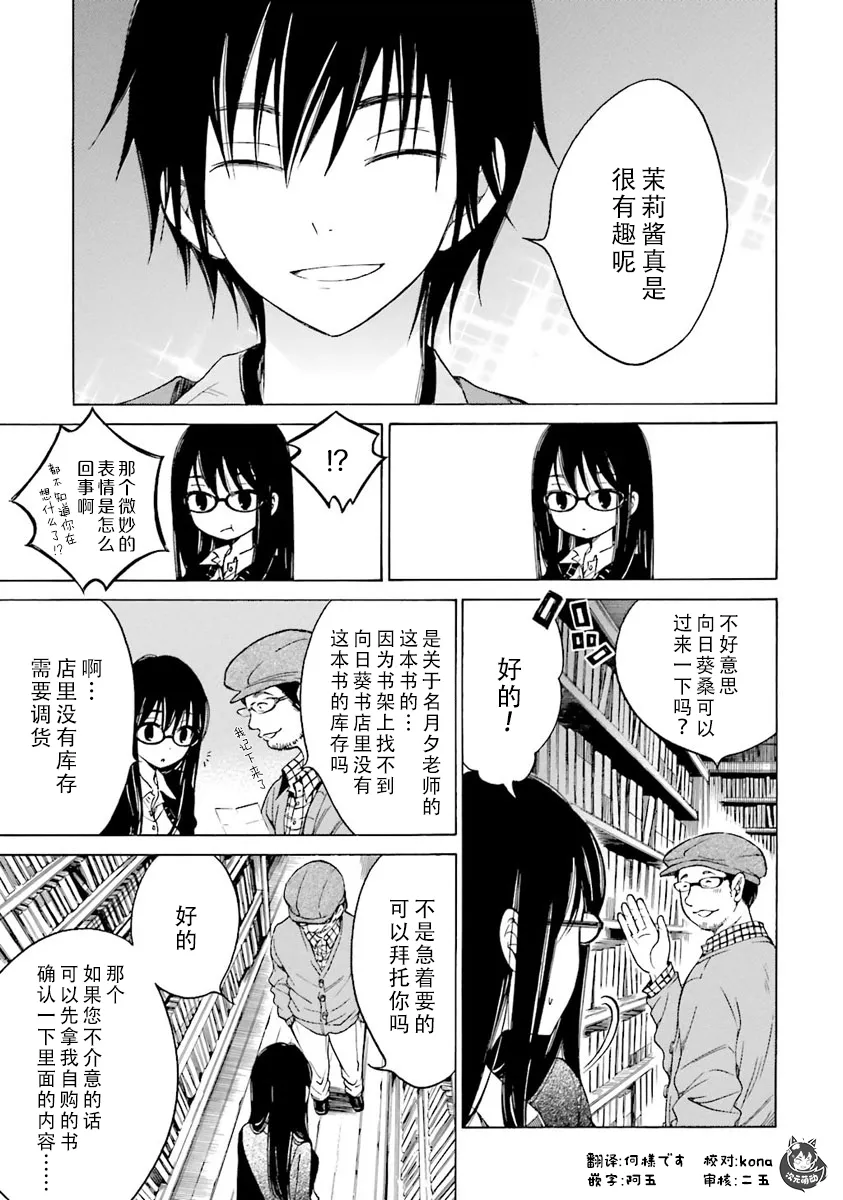 第40话 第2页
