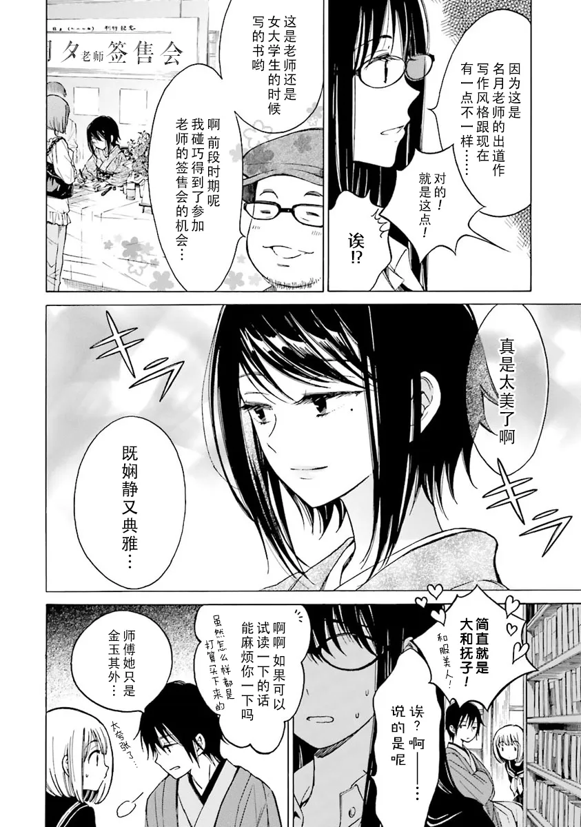 第40话 第3页