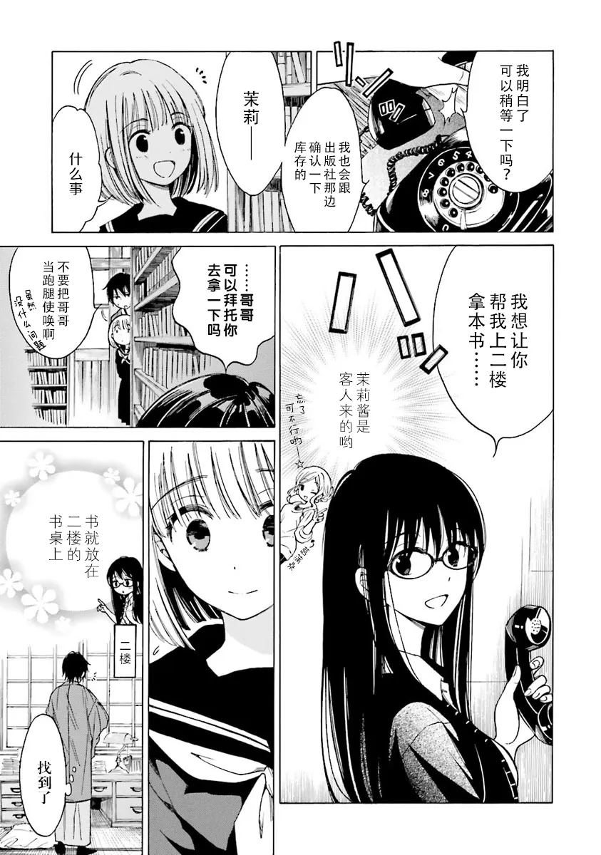 第40话 第4页