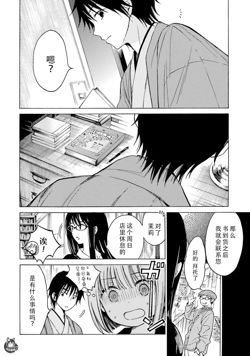 第40话 第5页