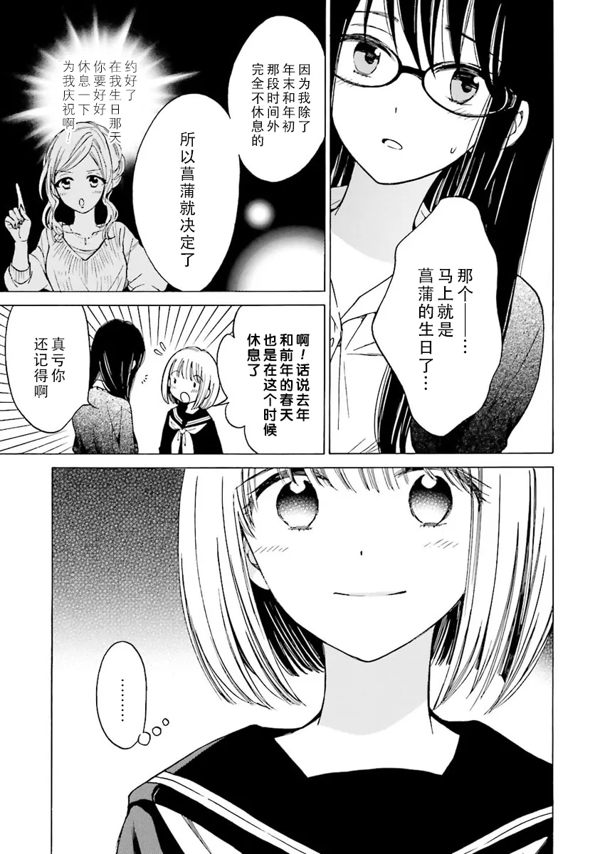 第40话 第6页