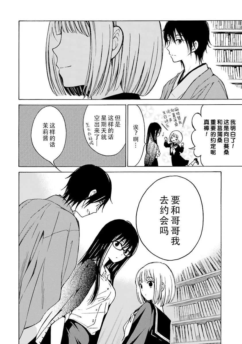 第40话 第7页