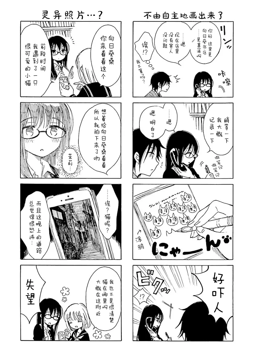 第40话 第9页