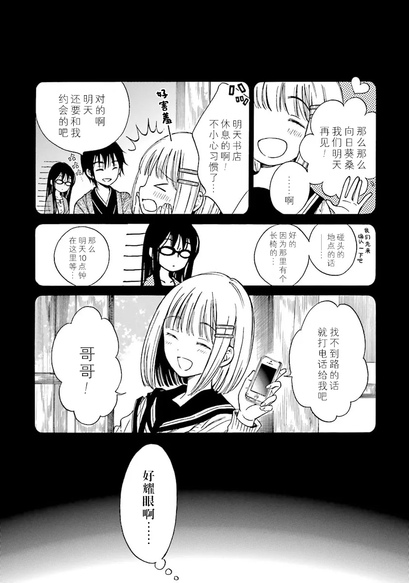 第40话 第10页