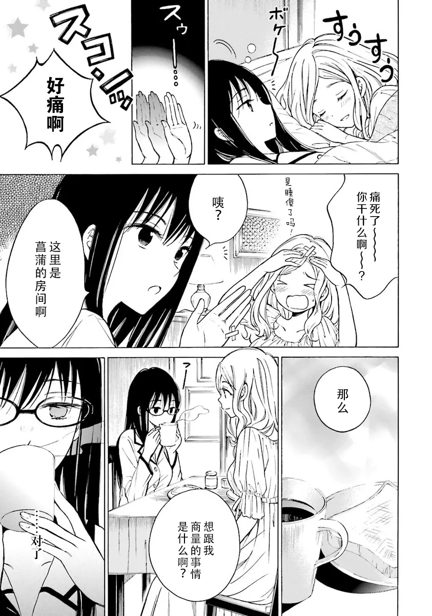 第40话 第12页