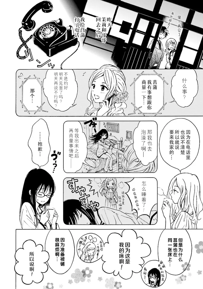 第40话 第13页