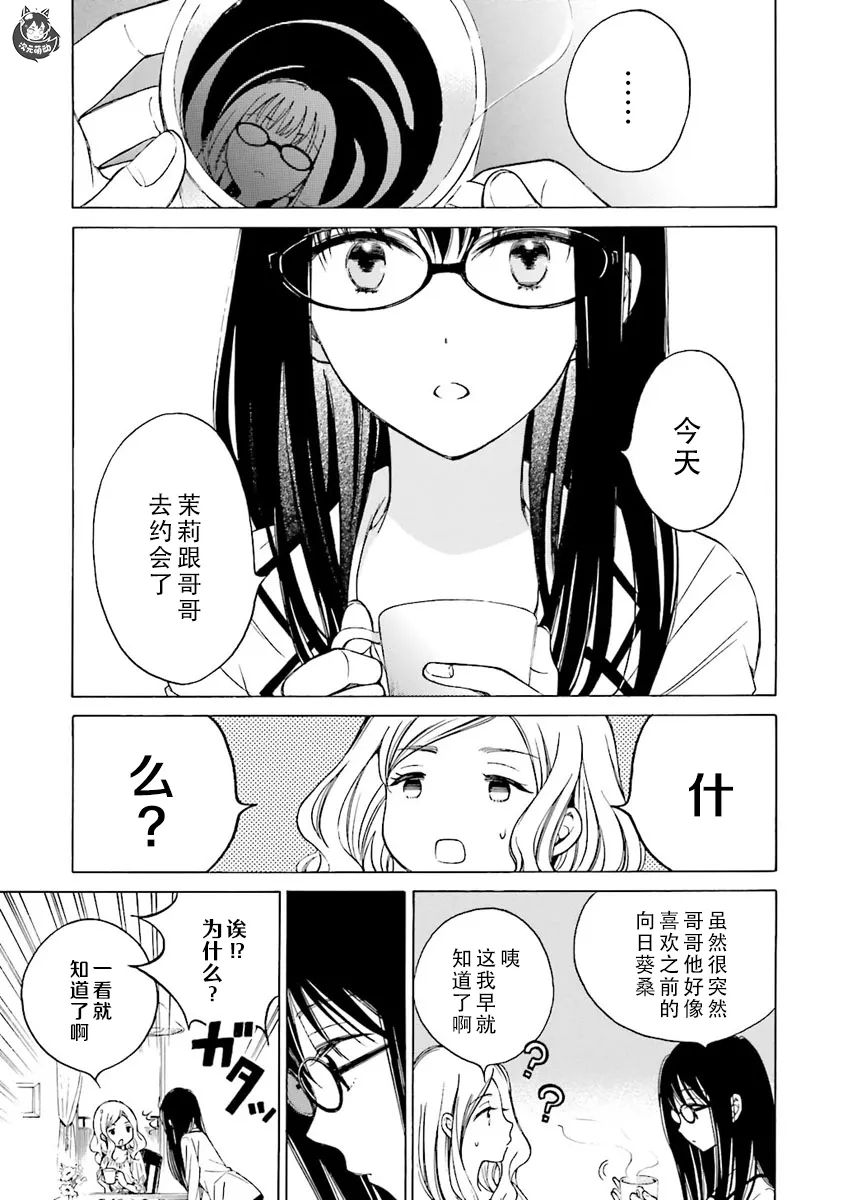 第40话 第14页