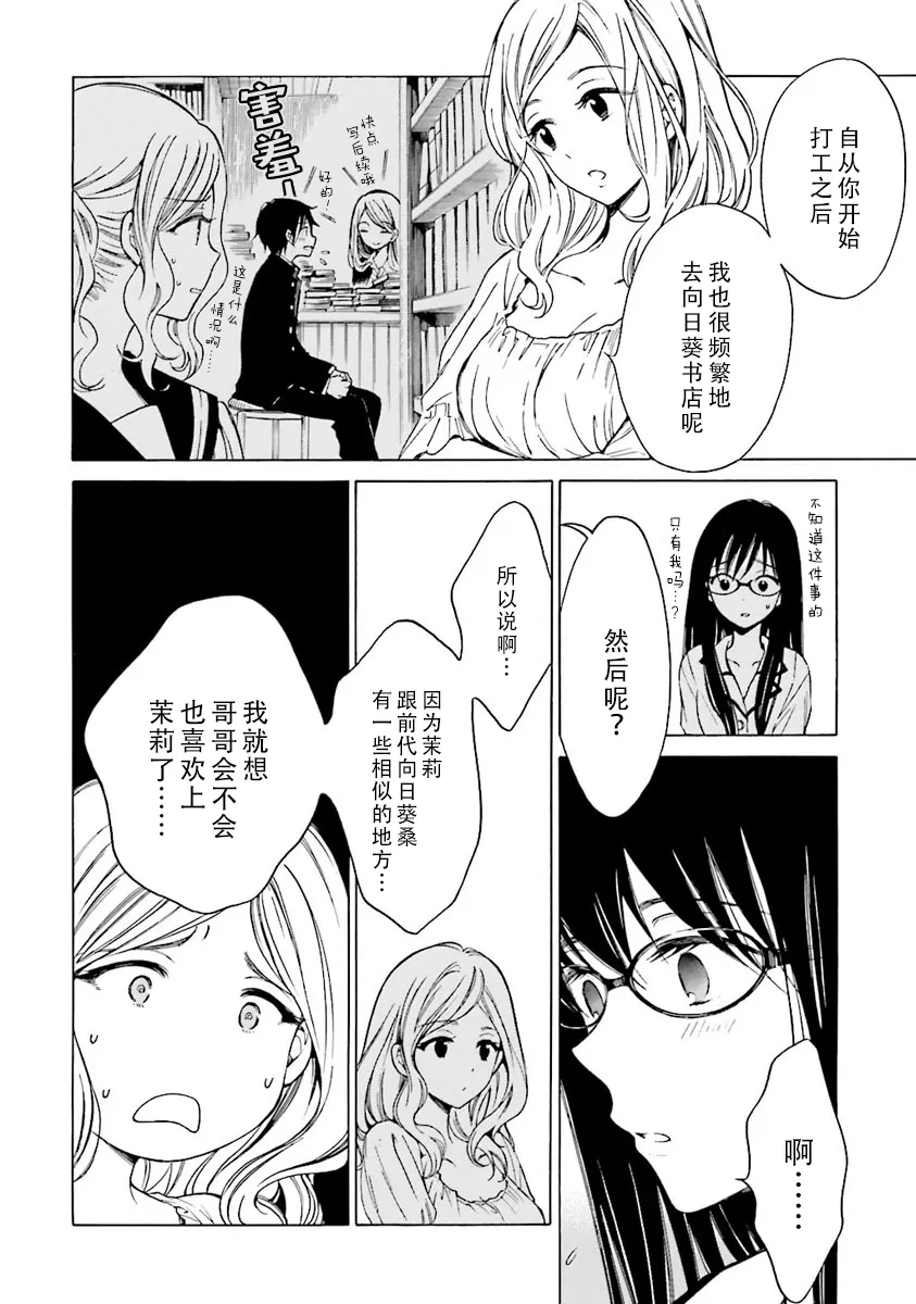 第40话 第15页