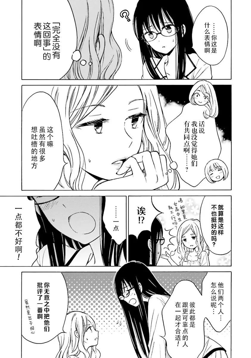 第40话 第16页