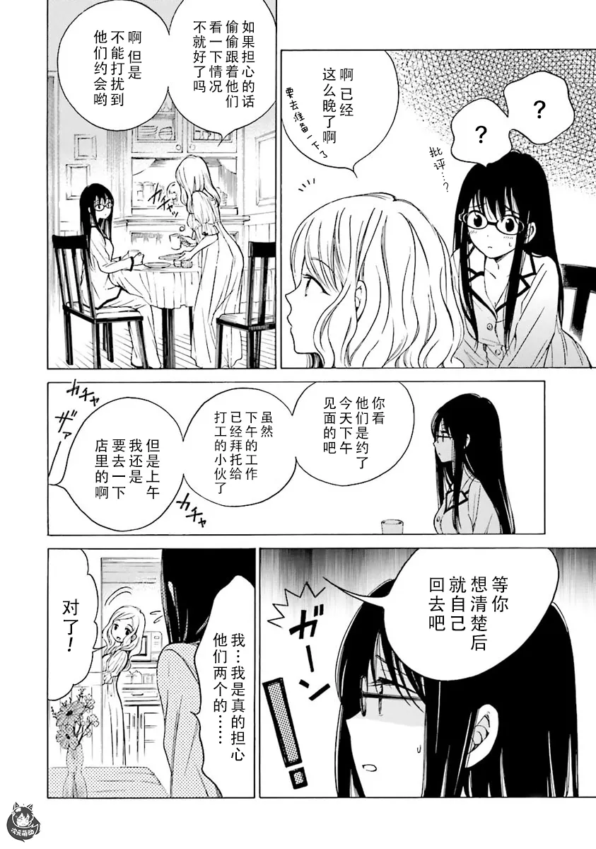 第40话 第17页
