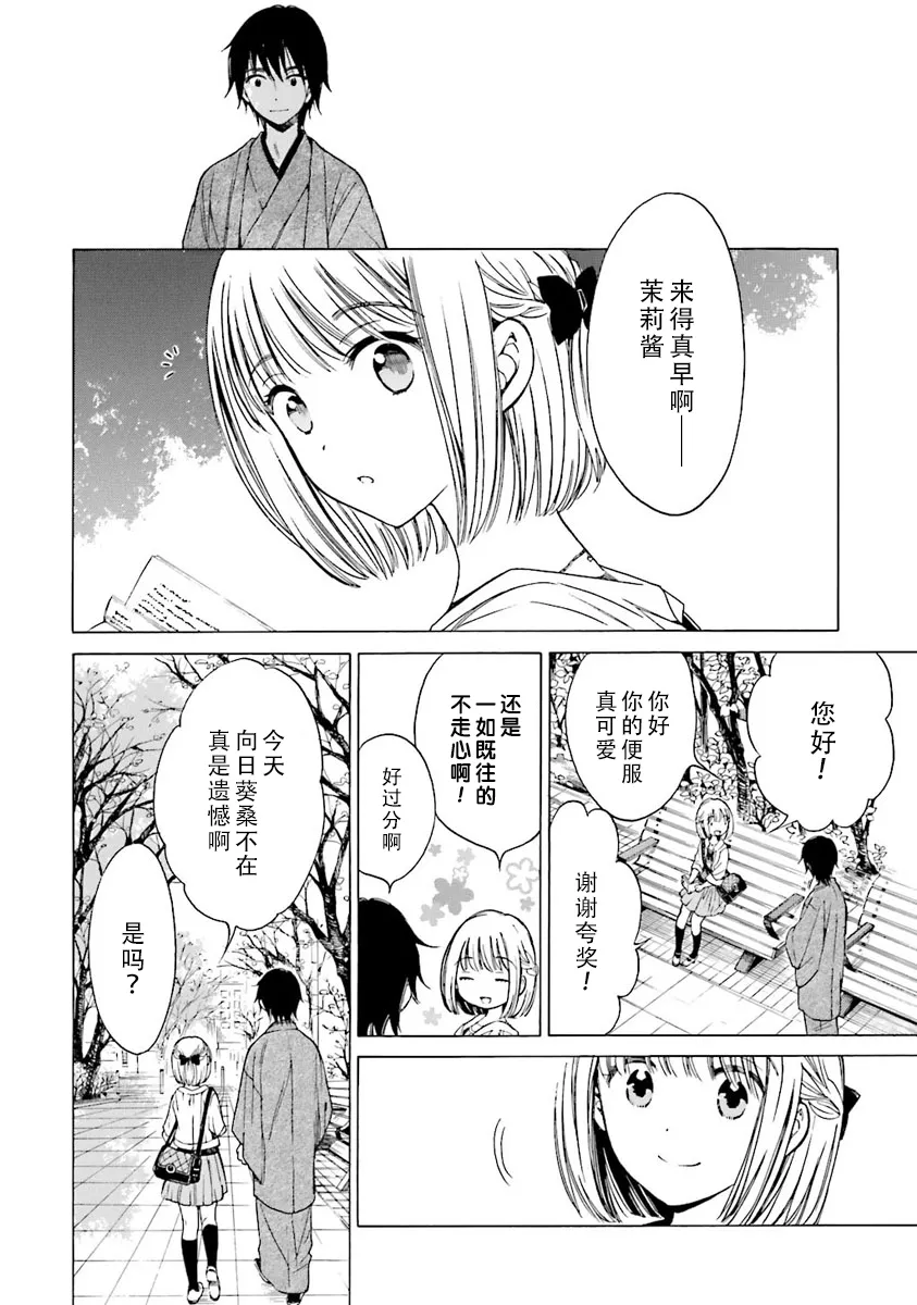 第40话 第19页