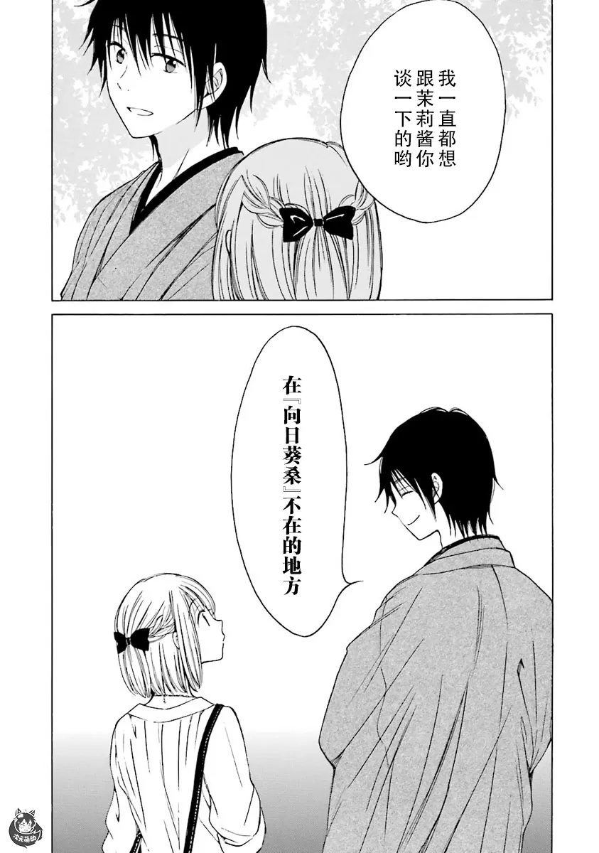 第40话 第20页