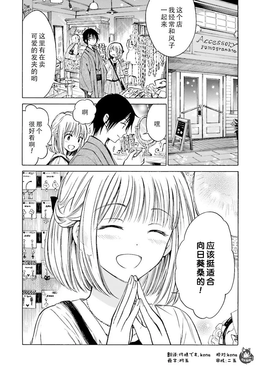 第41话 第1页