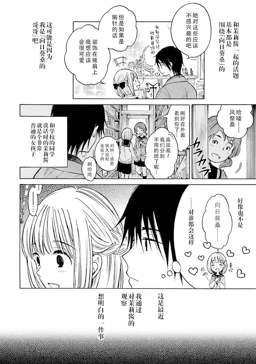 第41话 第2页