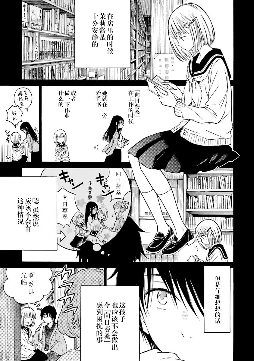 第41话 第3页