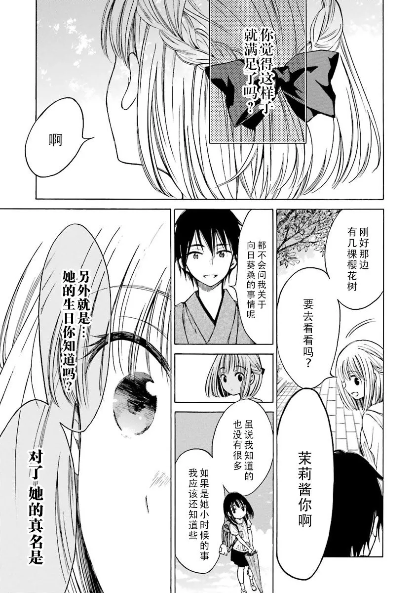 第41话 第5页