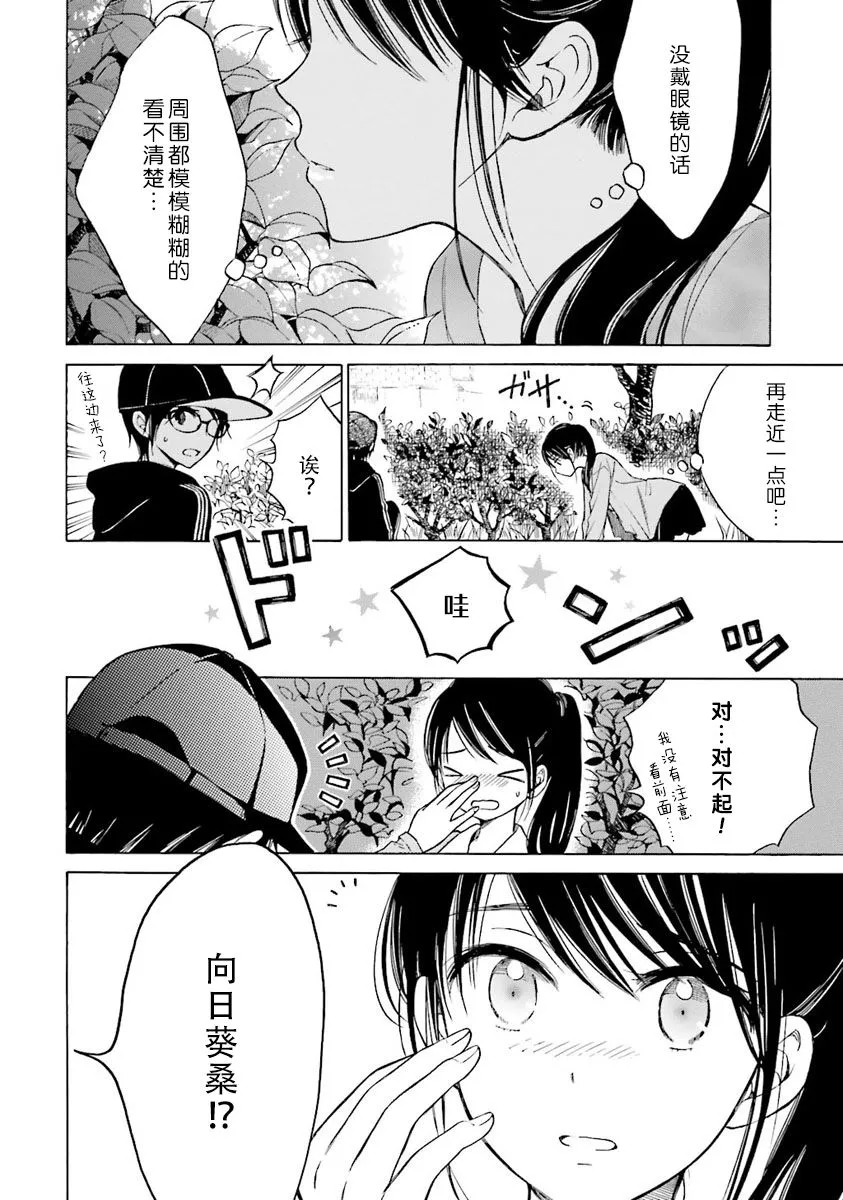 第41话 第8页
