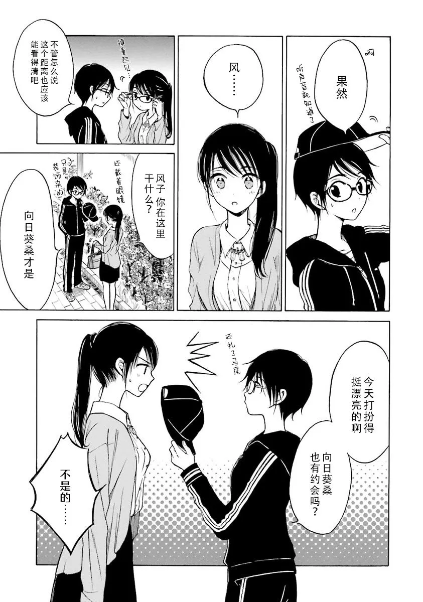 第41话 第9页