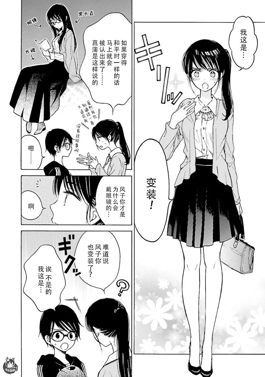 第41话 第10页