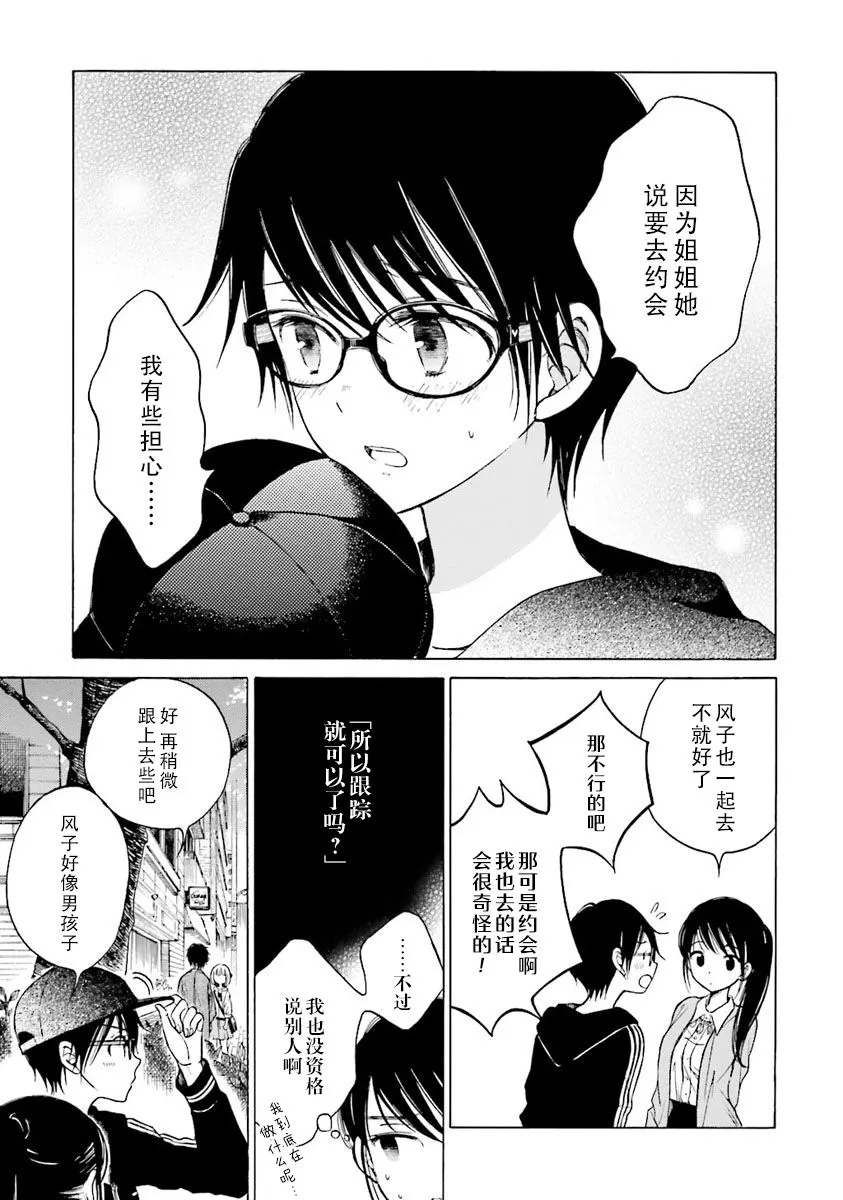 第41话 第11页