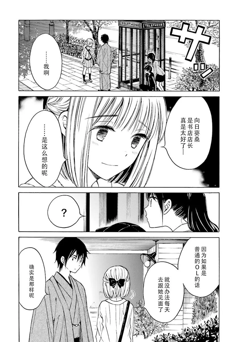 第41话 第12页