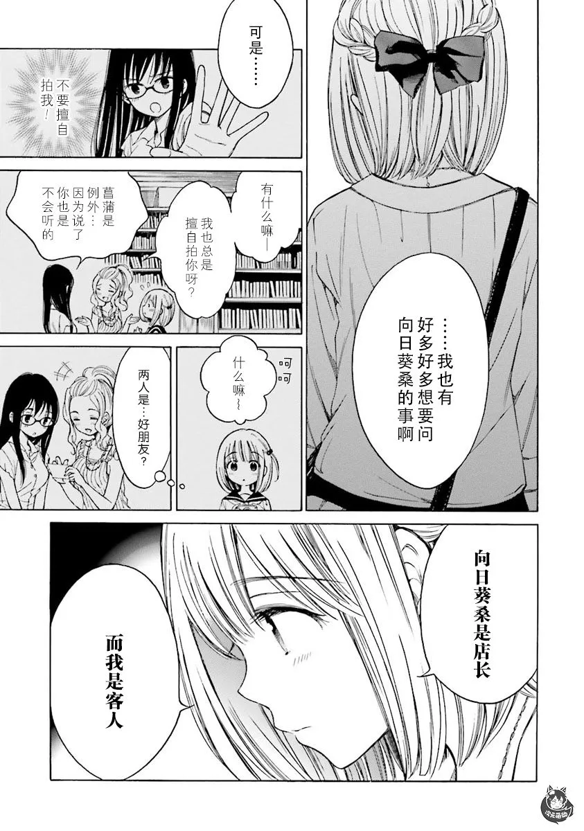 第41话 第13页