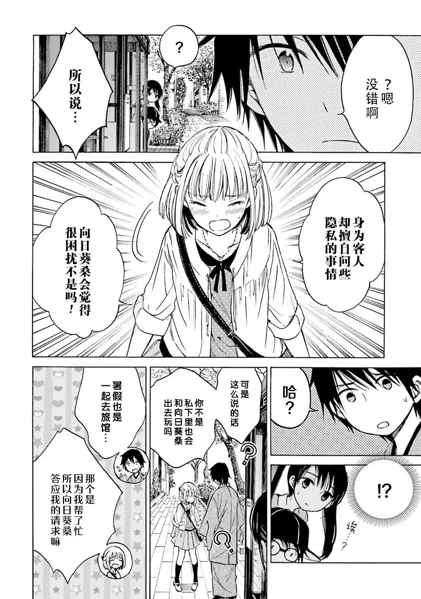 第41话 第14页