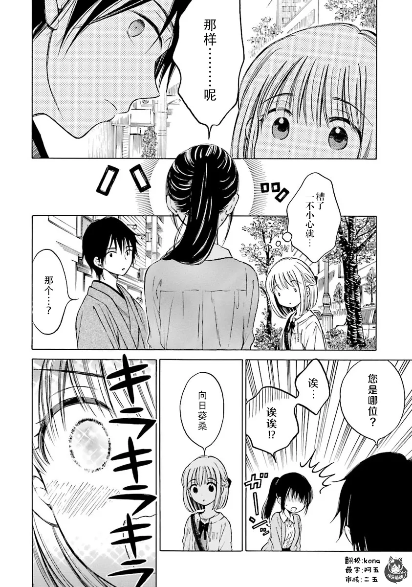 第42话 第2页