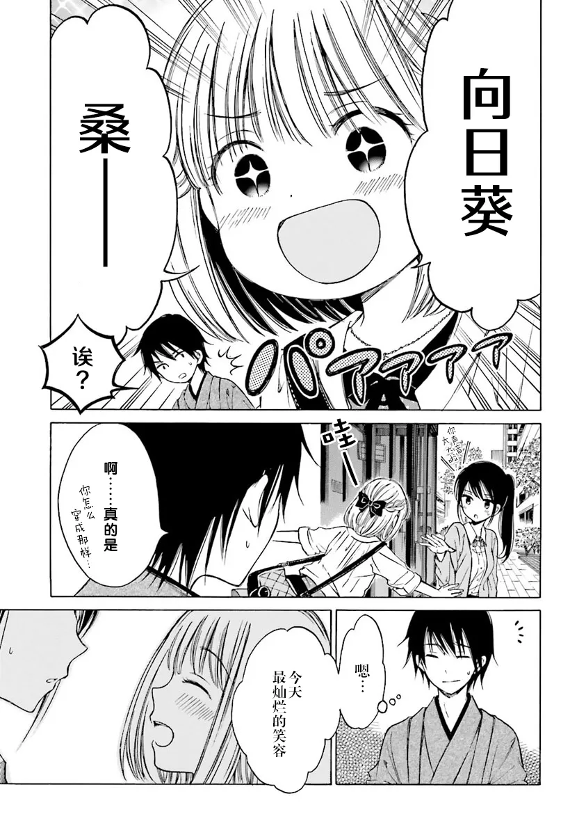 第42话 第3页