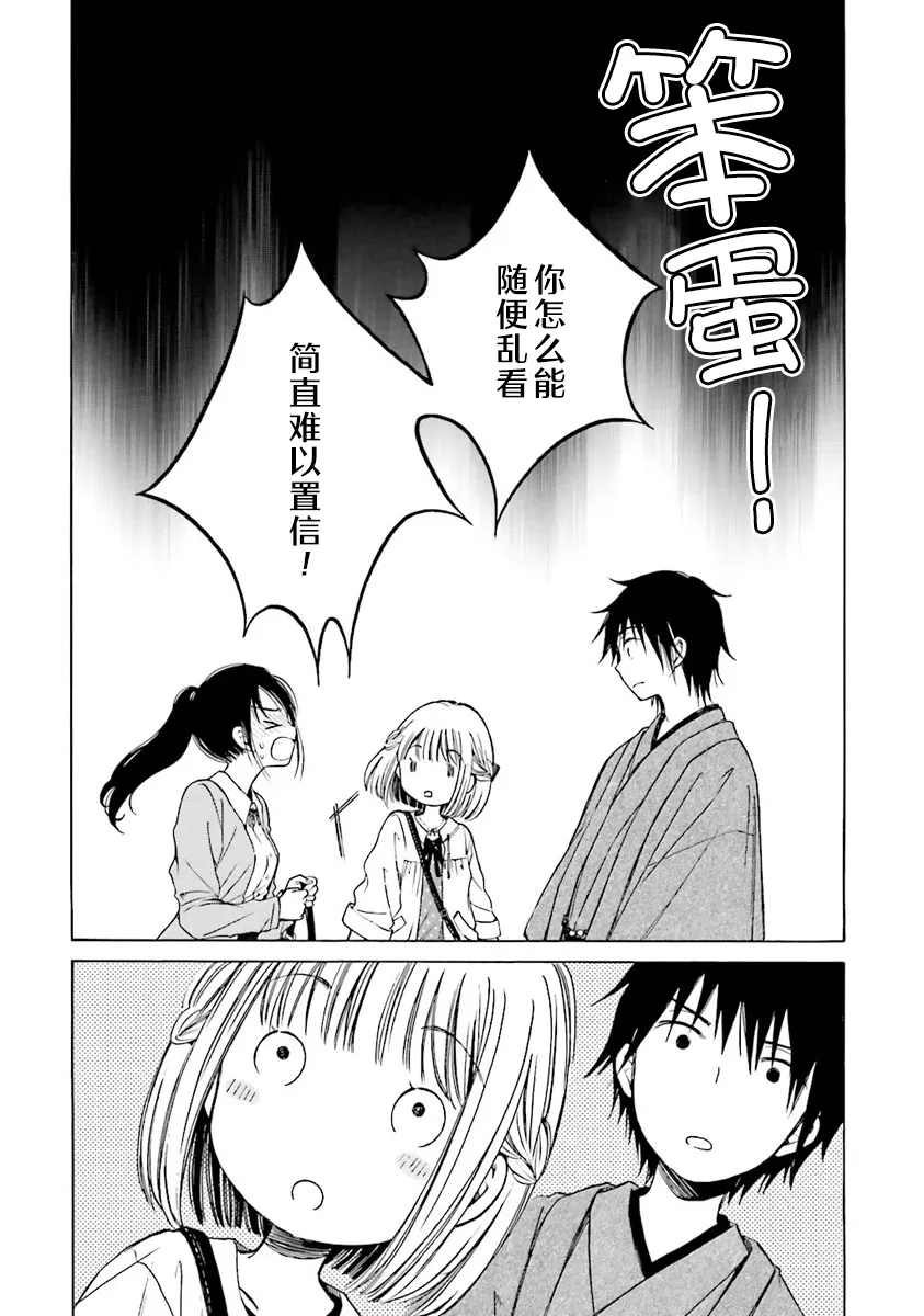 第42话 第6页