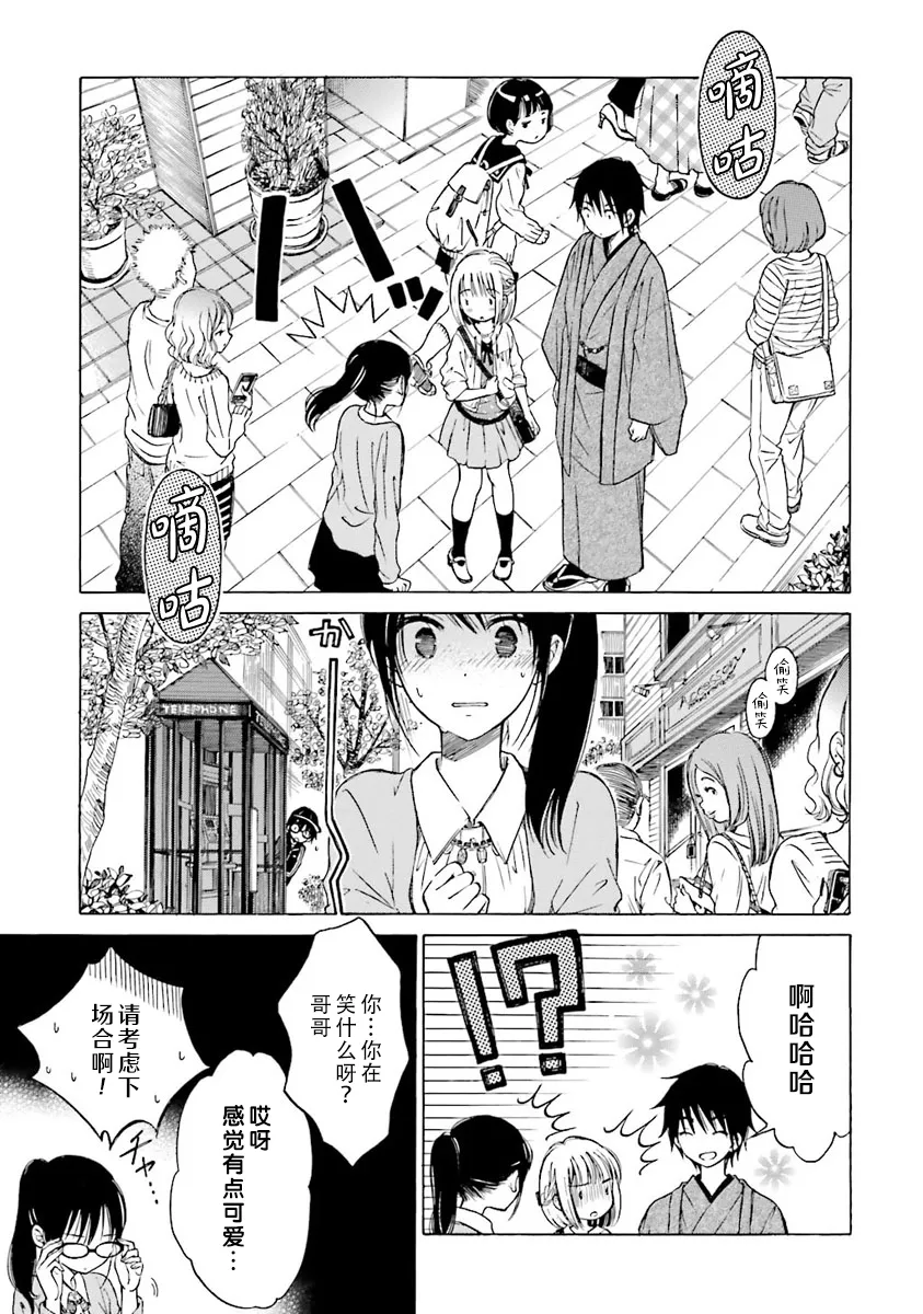 第42话 第7页