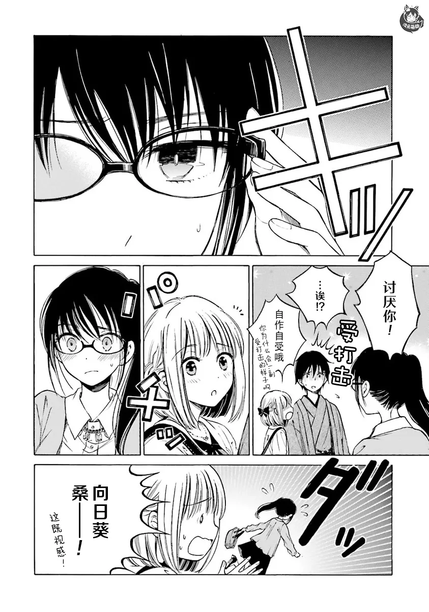 第42话 第8页