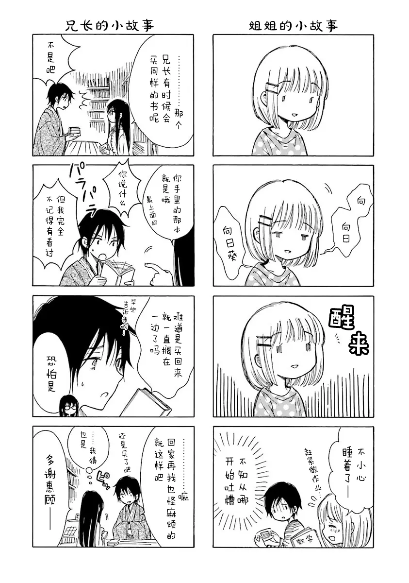 第42话 第9页