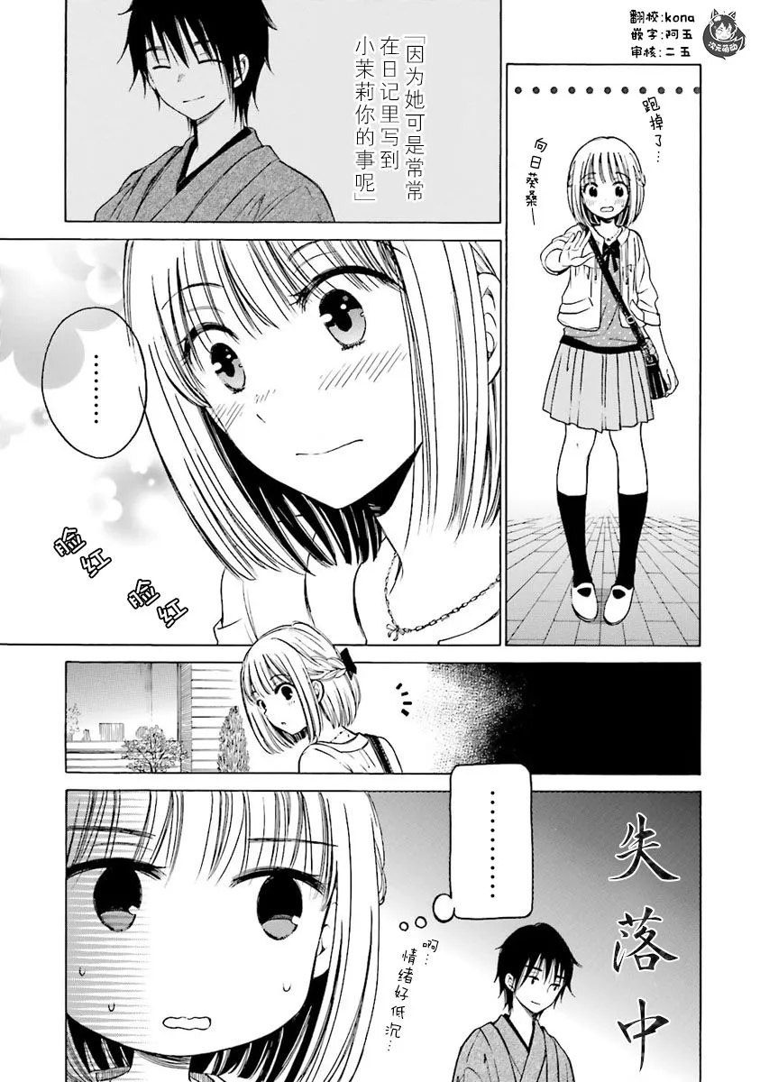 第43话 第1页